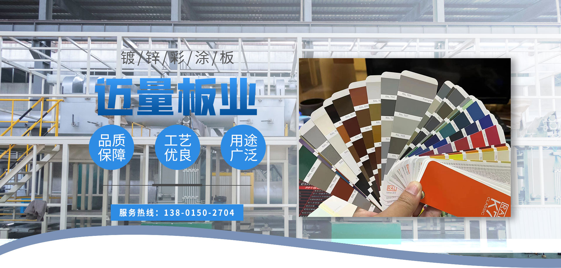 彩钢板批发,彩钢卷生产厂家,彩钢板报价,氟碳板生产厂家,江苏迈量板业有限公司