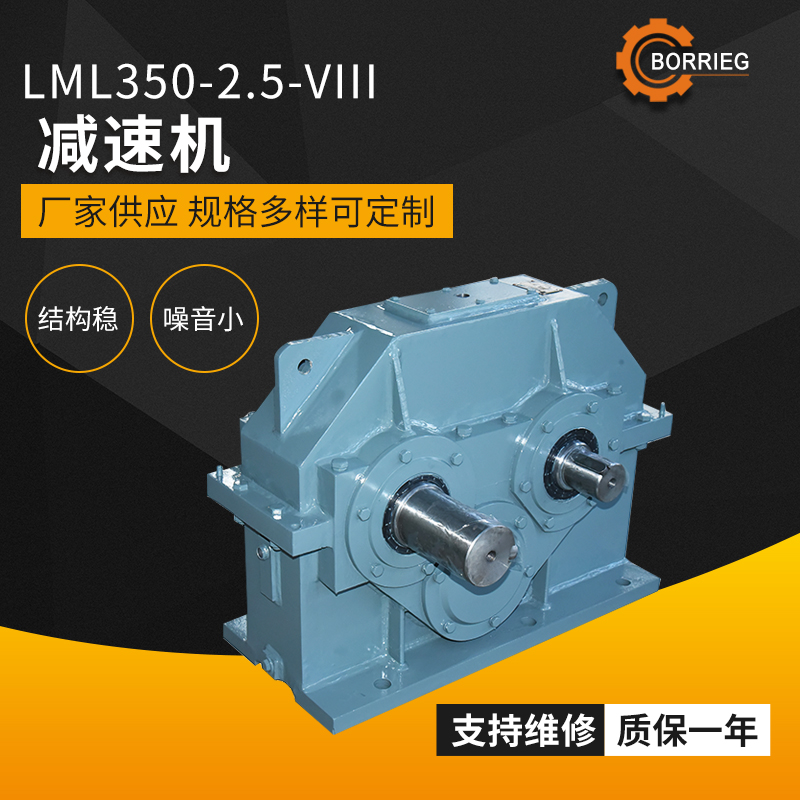 LML350-2.5-VIII