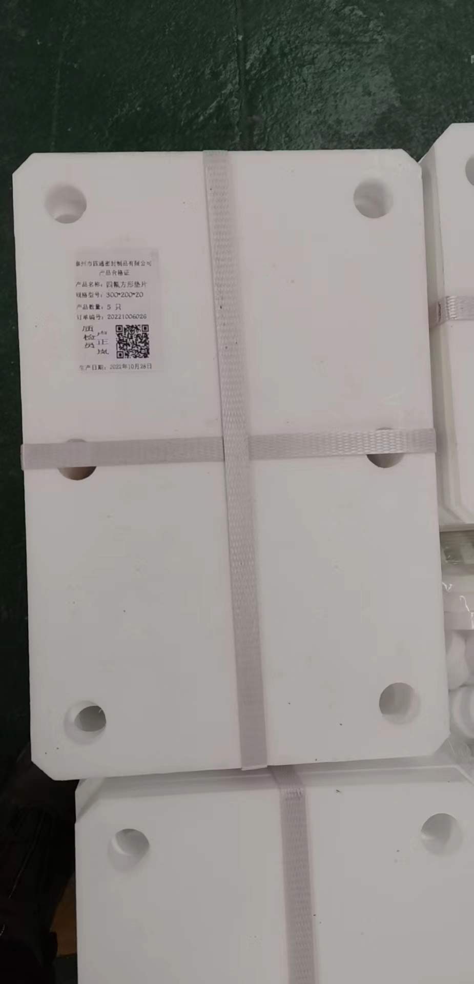 四氟垫片