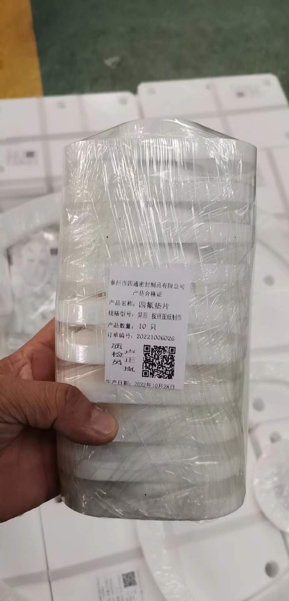 四氟垫片