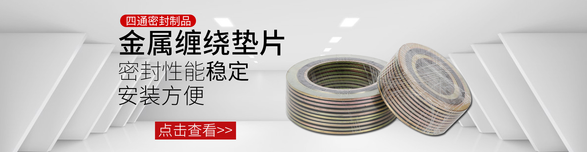 泰州市四通密封制品有限公司