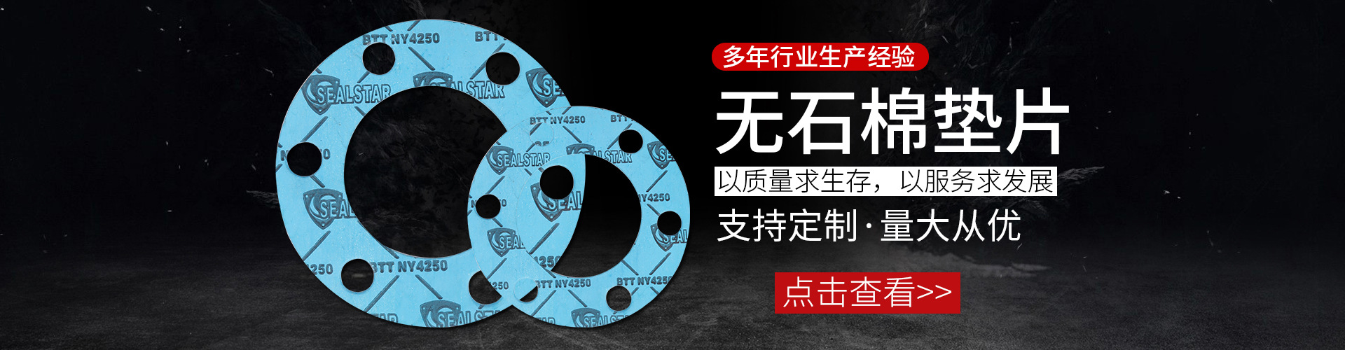 泰州市四通密封制品有限公司